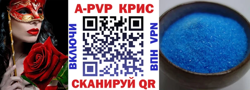 Альфа ПВП Crystall  где купить наркоту  shop формула  Иннополис 