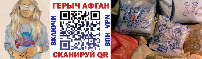 Героин афганец  Иннополис 