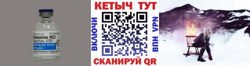 что такое   Иннополис  КЕТАМИН ketamine 