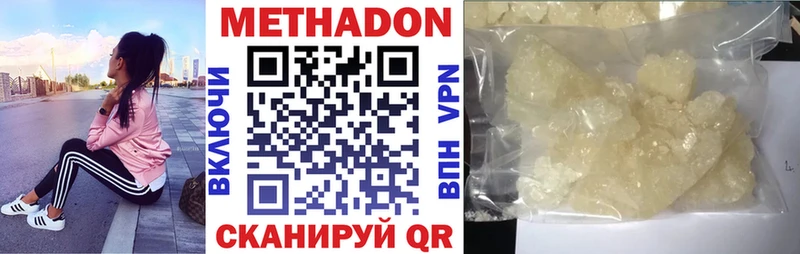 закладка  Иннополис  Метадон methadone 