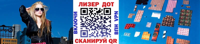 Марки 25I-NBOMe 1500мкг  закладка  Иннополис 